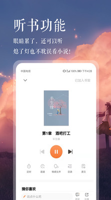 悦己小说最新版下载1