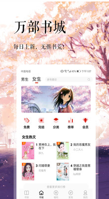 悦己小说最新版下载3