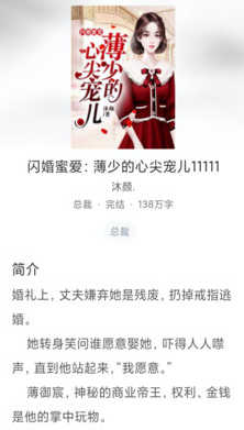 冰甜小说下载手机版3