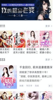 冰甜小说下载手机版