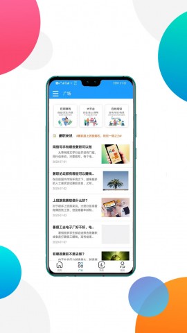 趣盈兼职app最新版下载1