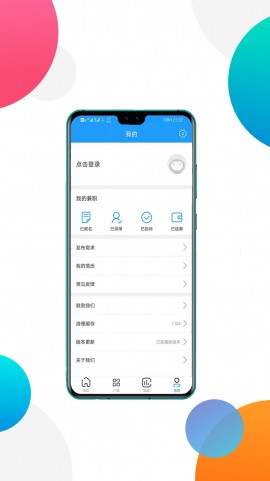 趣盈兼职app最新版下载4