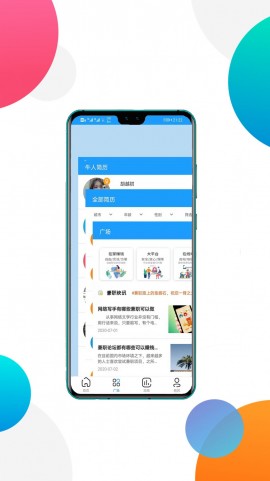 趣盈兼职app最新版下载3