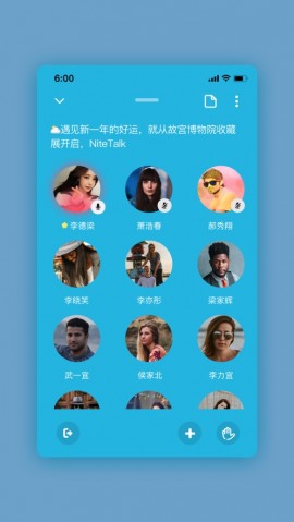 对话吧APP官网正式版下载安装1