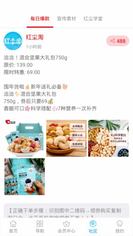 红尘淘APP官方最新版下载