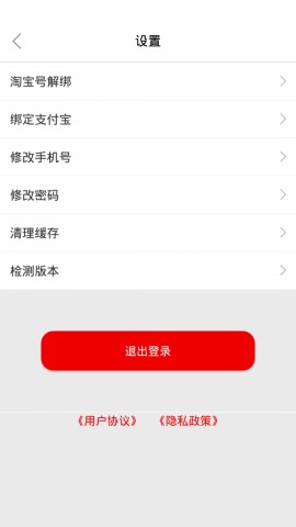 红尘淘APP官方最新版下载3