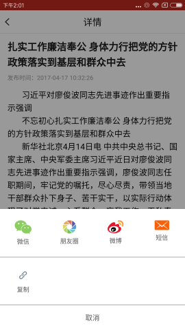 天边呼伦贝尔app下载