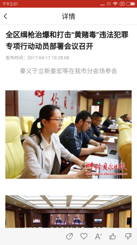 天边呼伦贝尔app下载3