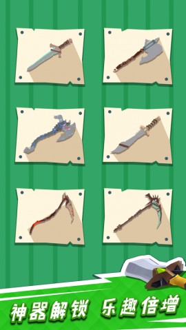 我用神器砍树完整版下载4