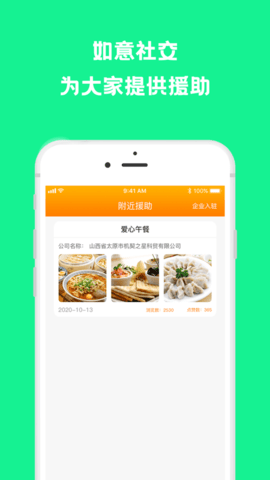 时思社交聊天官方最新版下载2