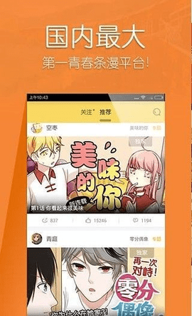 进击的巨人漫画全集完整版下载