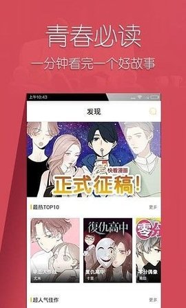 进击的巨人漫画全集完整版下载1