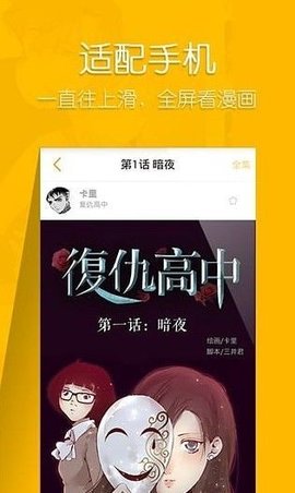进击的巨人漫画全集完整版下载3