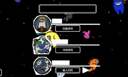 太空狼人杀最新版下载4