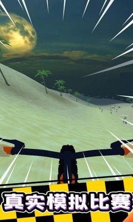 疯狂自行车安卓免费版下载3