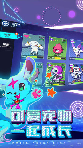不休的音符免费版下载1