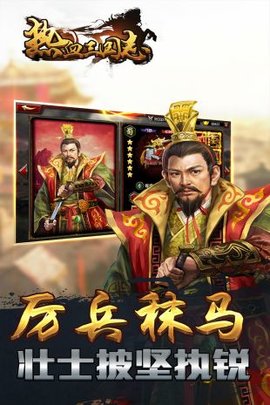 热血三国志ol游戏下载