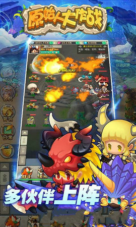 原始人大作战无限金币版下载