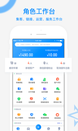 汽修宝下载官方下载