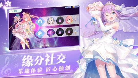 恋与练习生明日之星游戏下载1