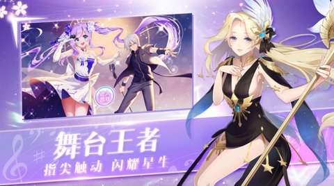 恋与练习生明日之星游戏下载