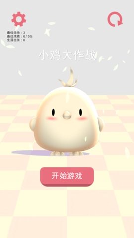 小鸡大作战中文版下载2
