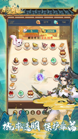 东方奇缘缥缈飞仙安卓版下载1