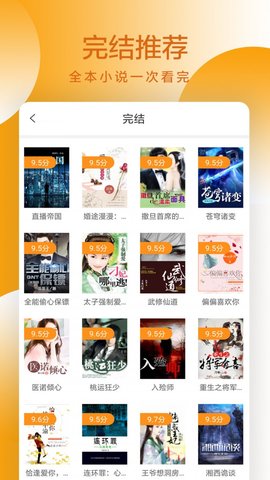 易搜小说阅读器app下载安装