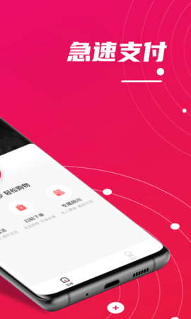 桔子买单app手机最新版下载3