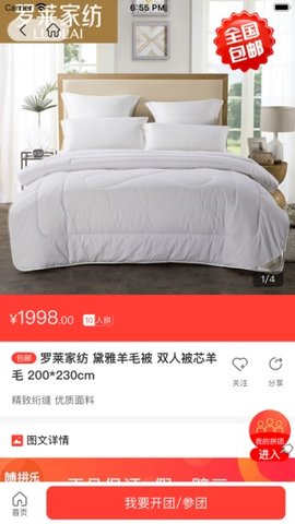 随拼乐app官网正式版下载2