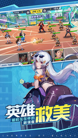 王牌高校免费版下载1