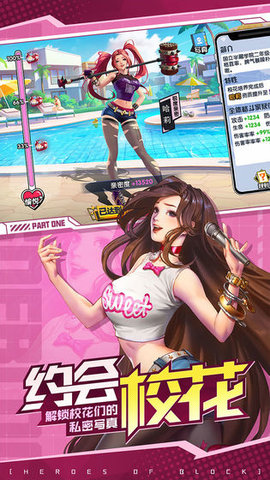 王牌高校免费版下载4