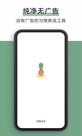 柠檬点点app下载安卓2