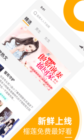 榴莲免费小说手机最新版下载3