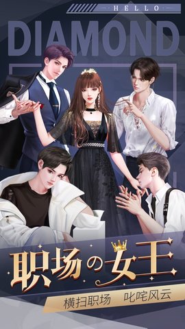 恋爱进行时免费版下载2