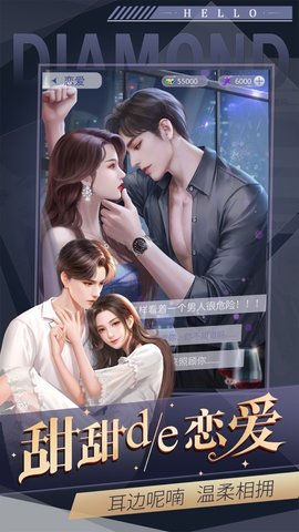 恋爱进行时免费版下载3