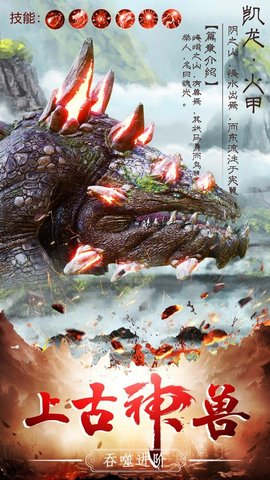 山海经之寄生兽最新版下载1