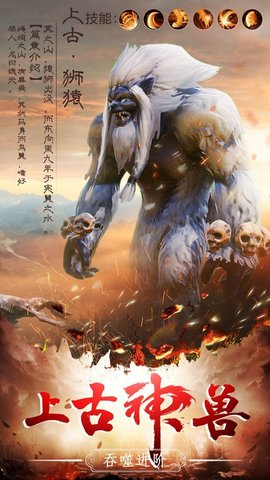 山海经之寄生兽最新版下载3