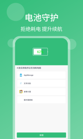 清理杀毒大师app免费版下载