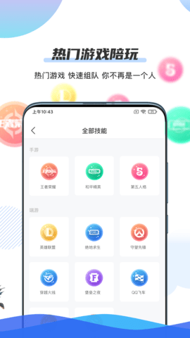 千寻陪练app官方版下载