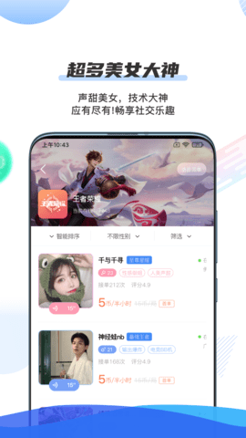 千寻陪练app官方版下载4