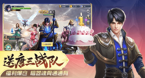 斗罗大陆H5免费版无限钻石无敌版下载1