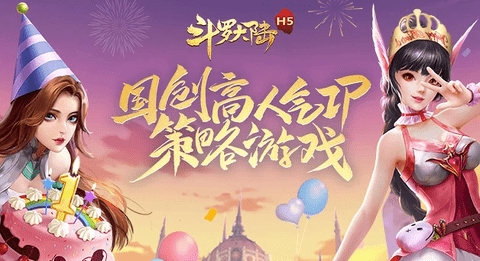 斗罗大陆H5免费版无限钻石无敌版下载