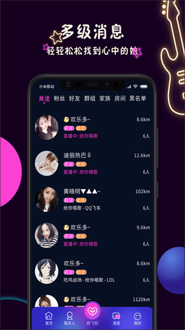 美技交友app官方版下载2