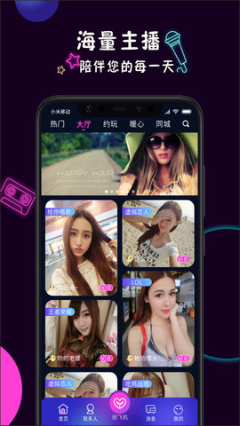 美技交友app官方版下载4