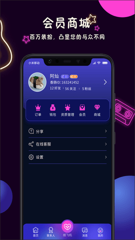 美技交友app官方版下载1