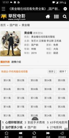 草民电影网你好李焕英下载3