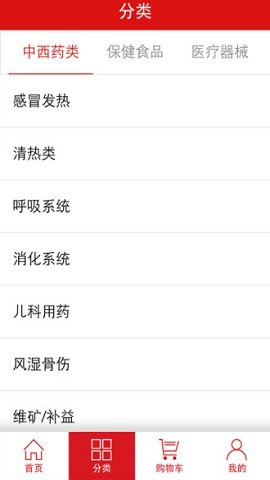 叮当快药手机直装版下载3