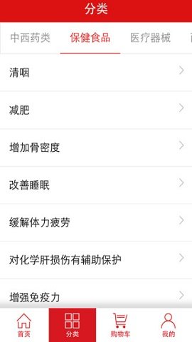 叮当快药手机直装版下载1