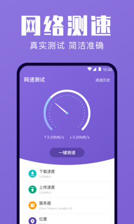 一键清理手机app手机版下载1